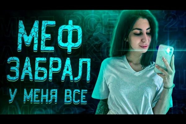 Кракен как попасть