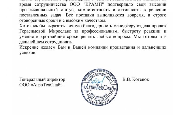 Кракен онлайн