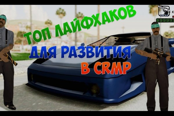 Кракен актуальное зеркало krmp.cc