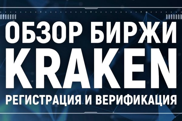 Кракен даркнет отменился заказ