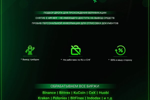 Kraken зеркало официальный