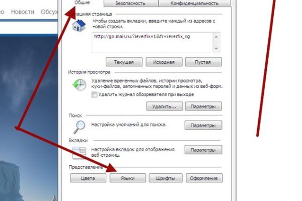 Адрес сайта гидра
