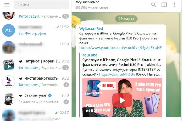 Кракен настоящее зеркало