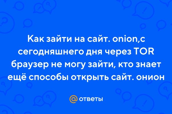 Гидра зайти кракен